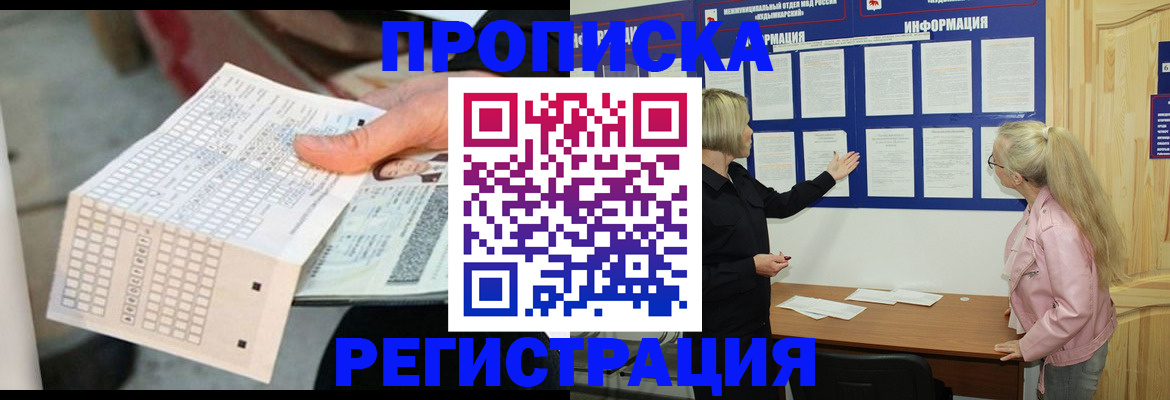 временная регистрация поиск в Тетюшах