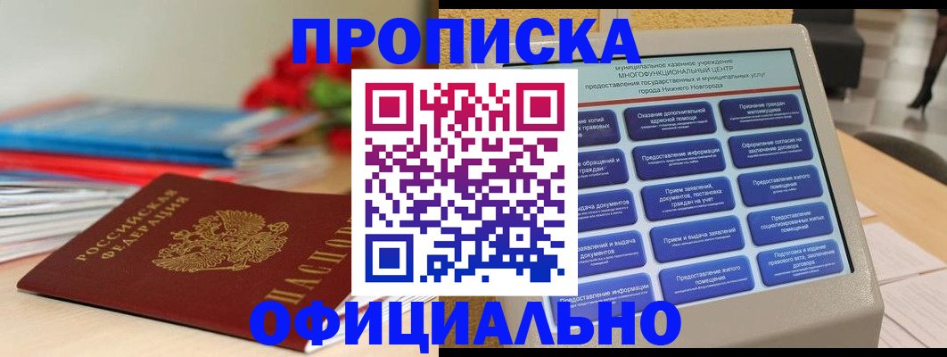 прописка ребенка в Тетюшах