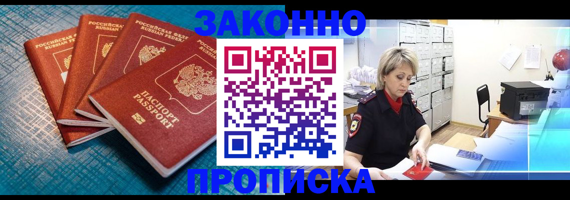 прописка законно в Тетюшах
