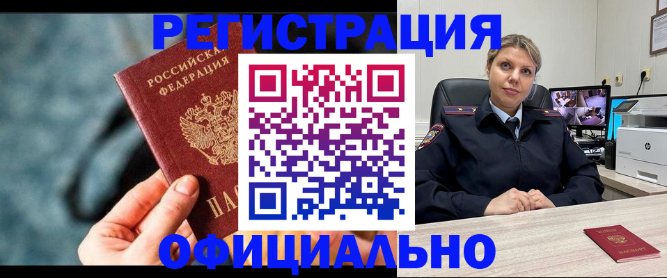 временная регистрация купить в Тетюшах
