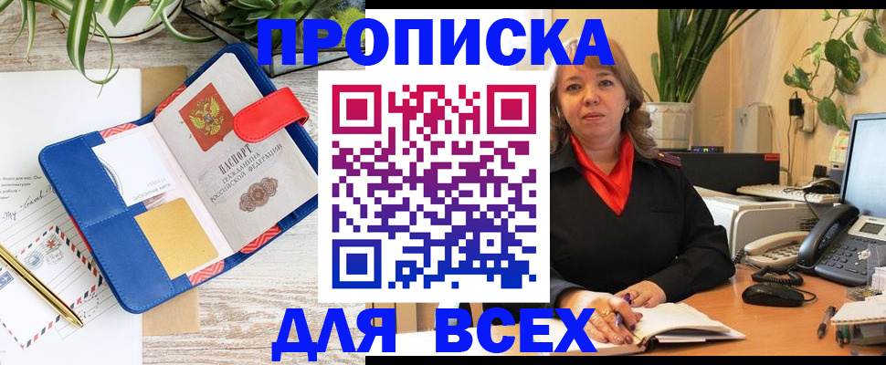 прописка ребенка в Тетюшах